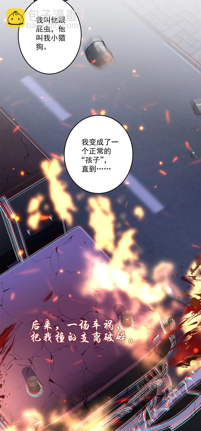 第155话 妄笙归来！-第35话