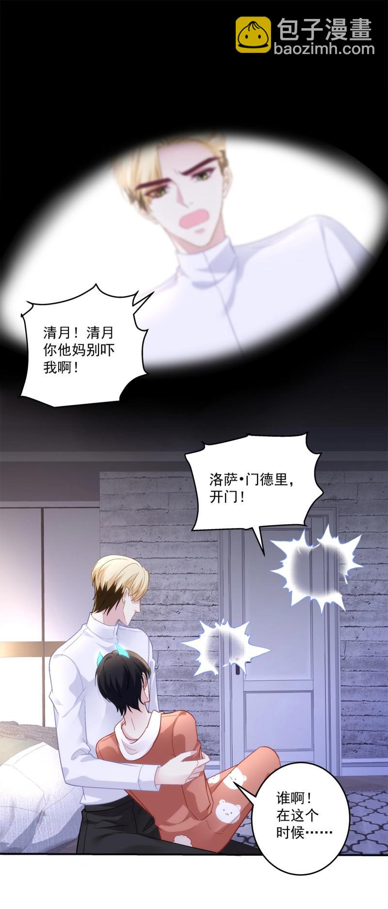 第155话 妄笙归来！-第35话