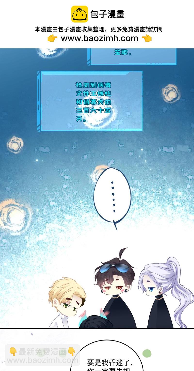 第155话 妄笙归来！-第35话