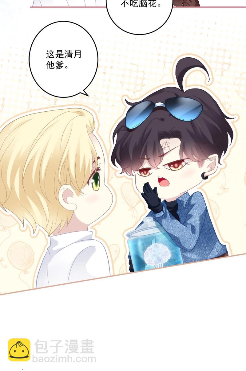 第155话 妄笙归来！-第35话