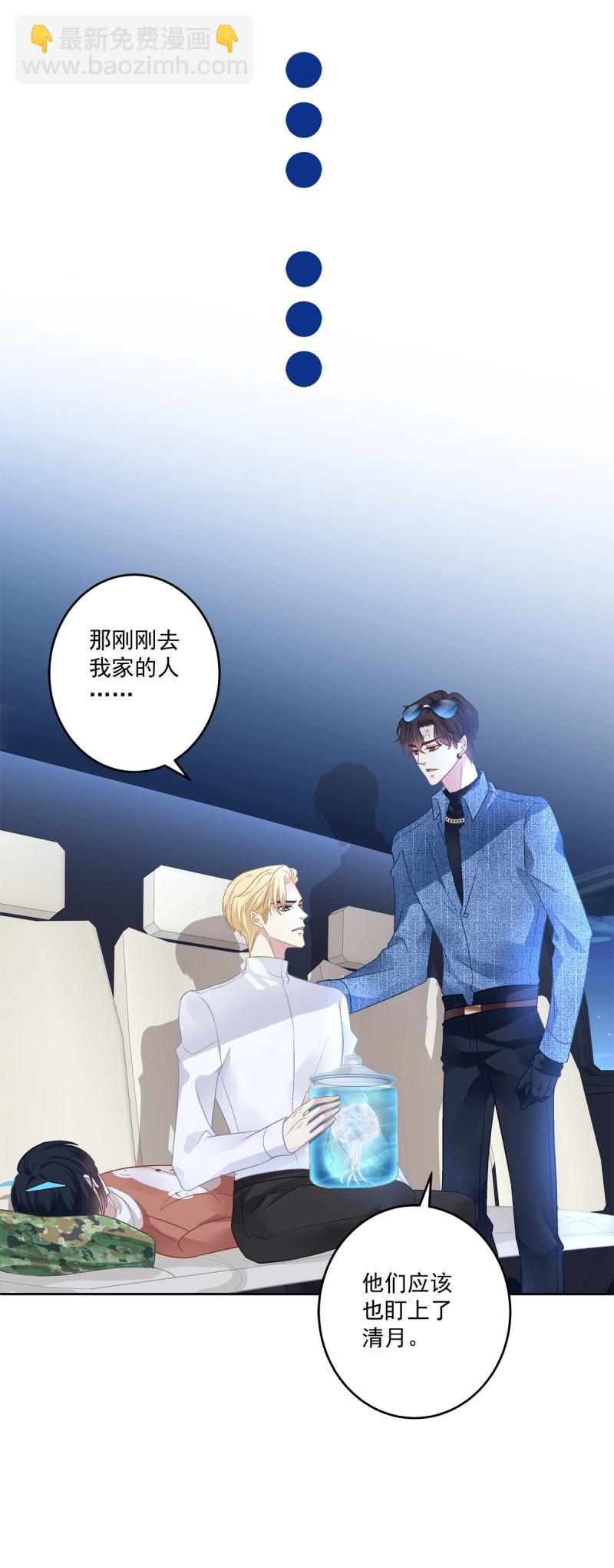 第155话 妄笙归来！-第35话