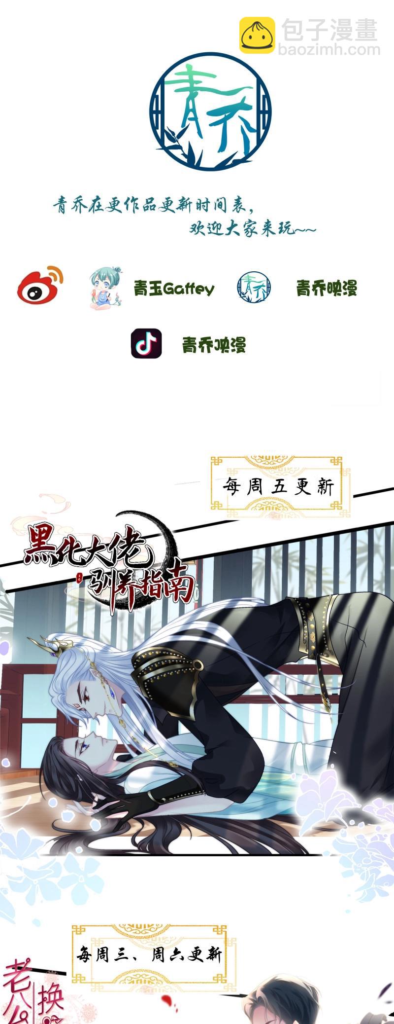 第155话 妄笙归来！-第35话