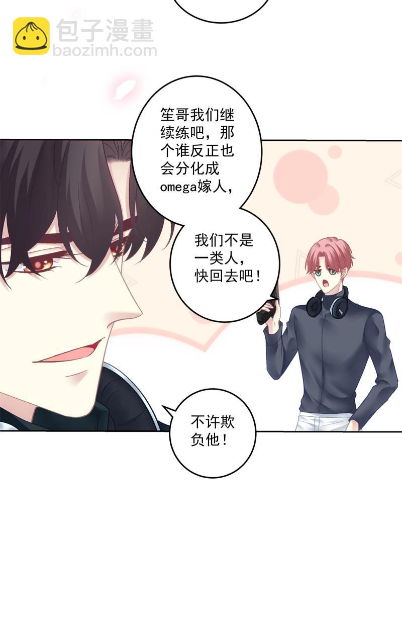 第158话 我们原本应该这样长大！-第39话