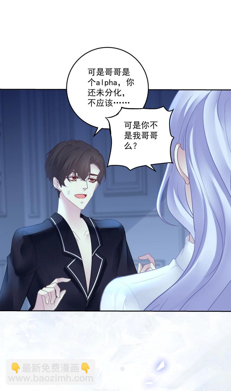 第158话 我们原本应该这样长大！-第39话