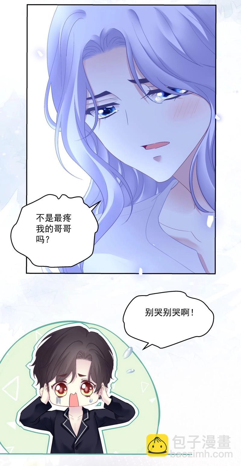 第158话 我们原本应该这样长大！-第39话