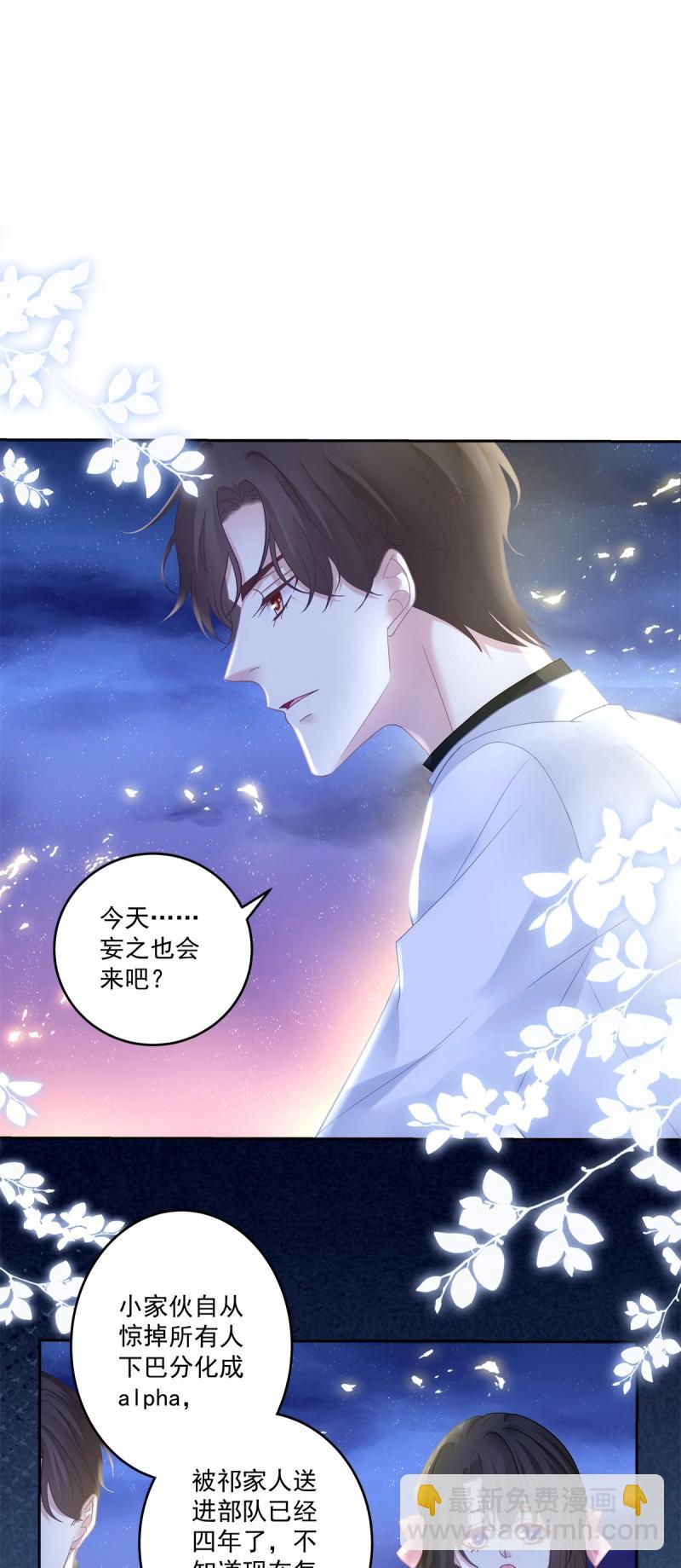 第158话 我们原本应该这样长大！-第39话