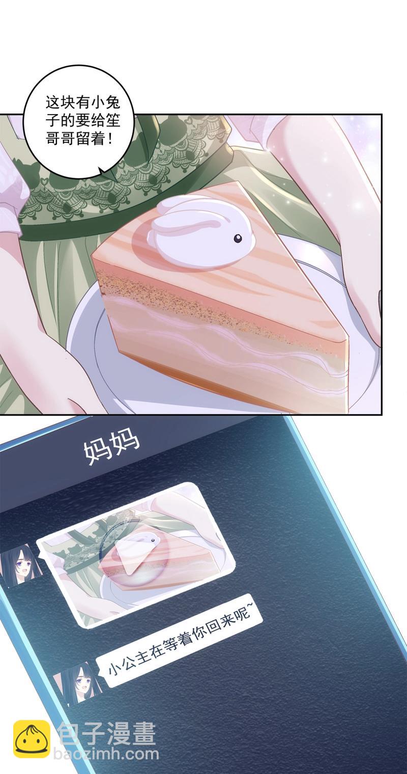 第158话 我们原本应该这样长大！-第39话