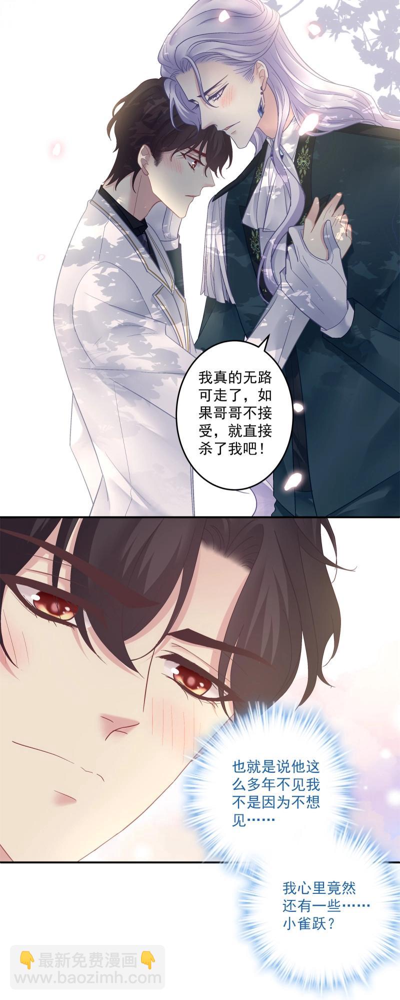 第159话 只要爱对了人，就没有遗憾！-第41话