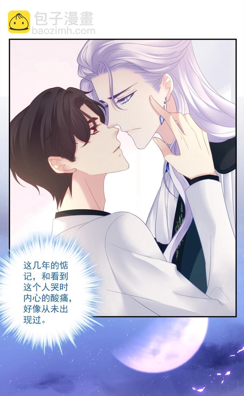 第159话 只要爱对了人，就没有遗憾！-第41话