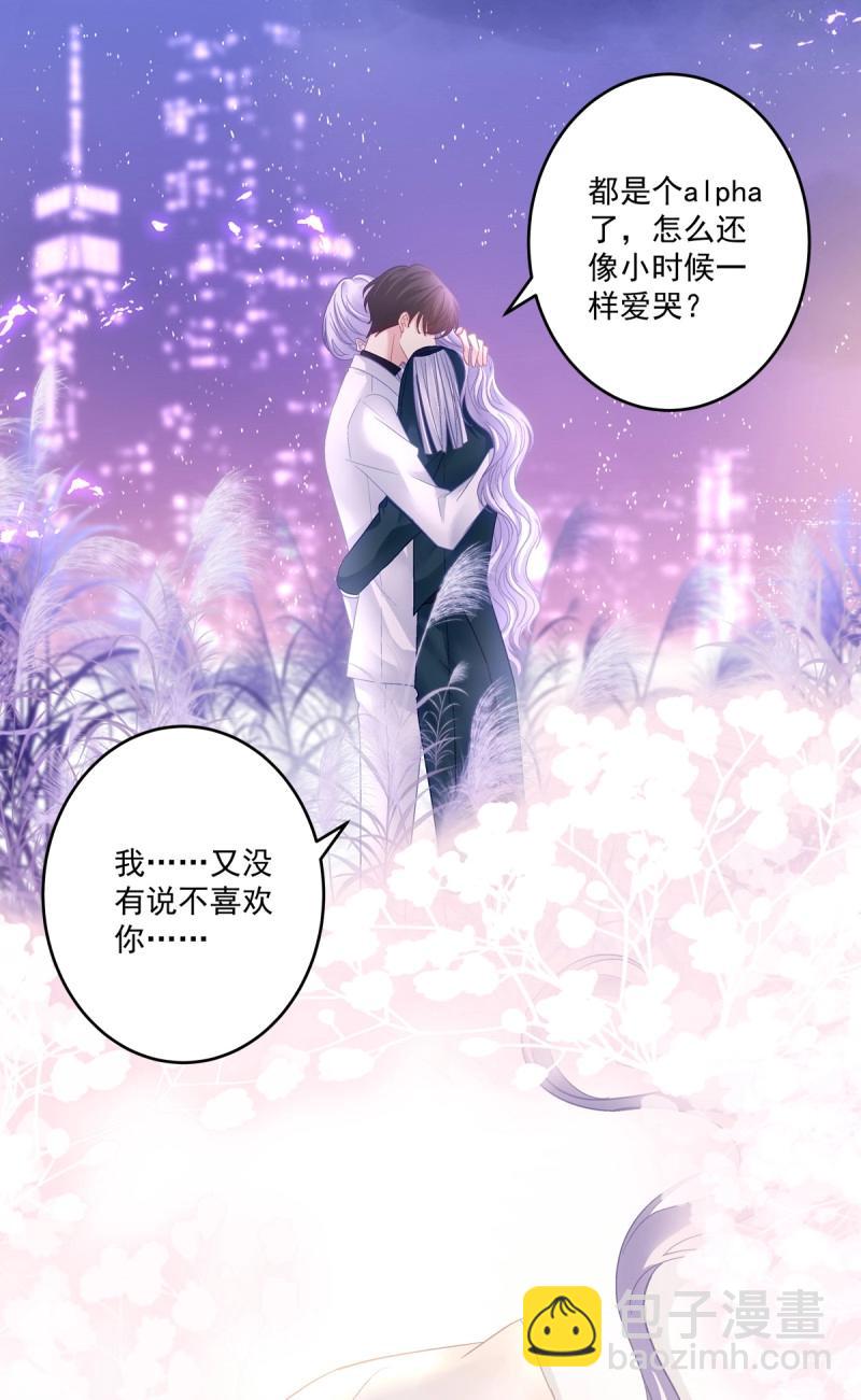 第159话 只要爱对了人，就没有遗憾！-第41话