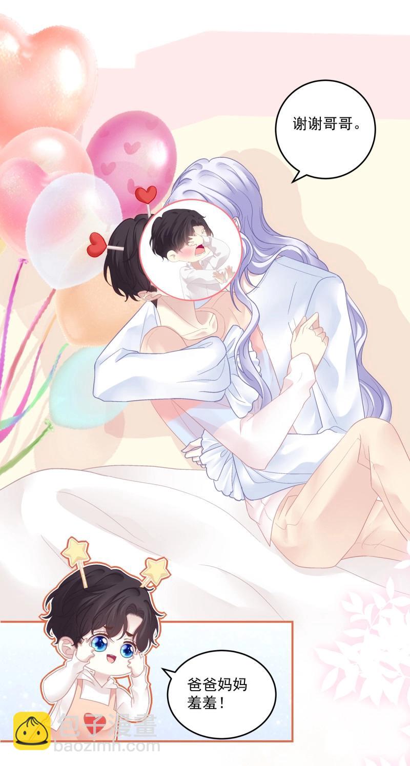 第159话 只要爱对了人，就没有遗憾！-第41话