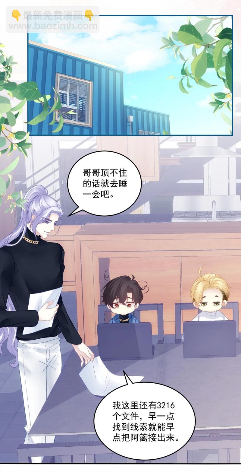 第159话 只要爱对了人，就没有遗憾！-第41话