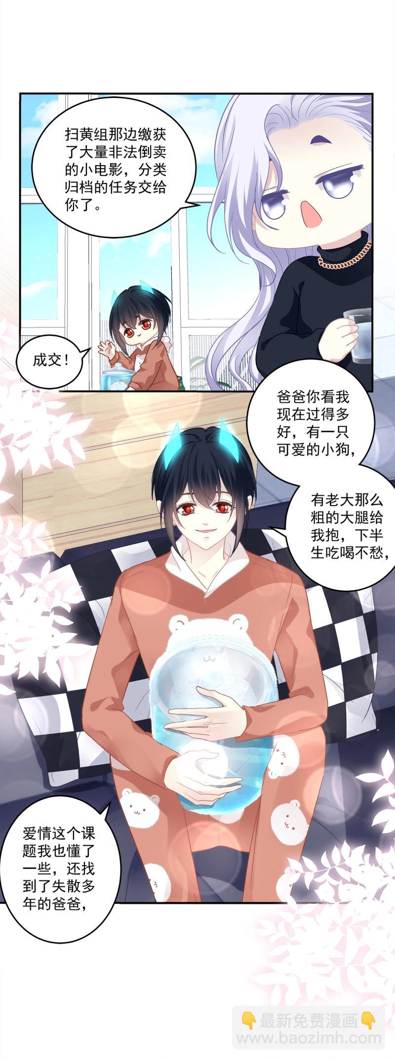 第159话 只要爱对了人，就没有遗憾！-第41话