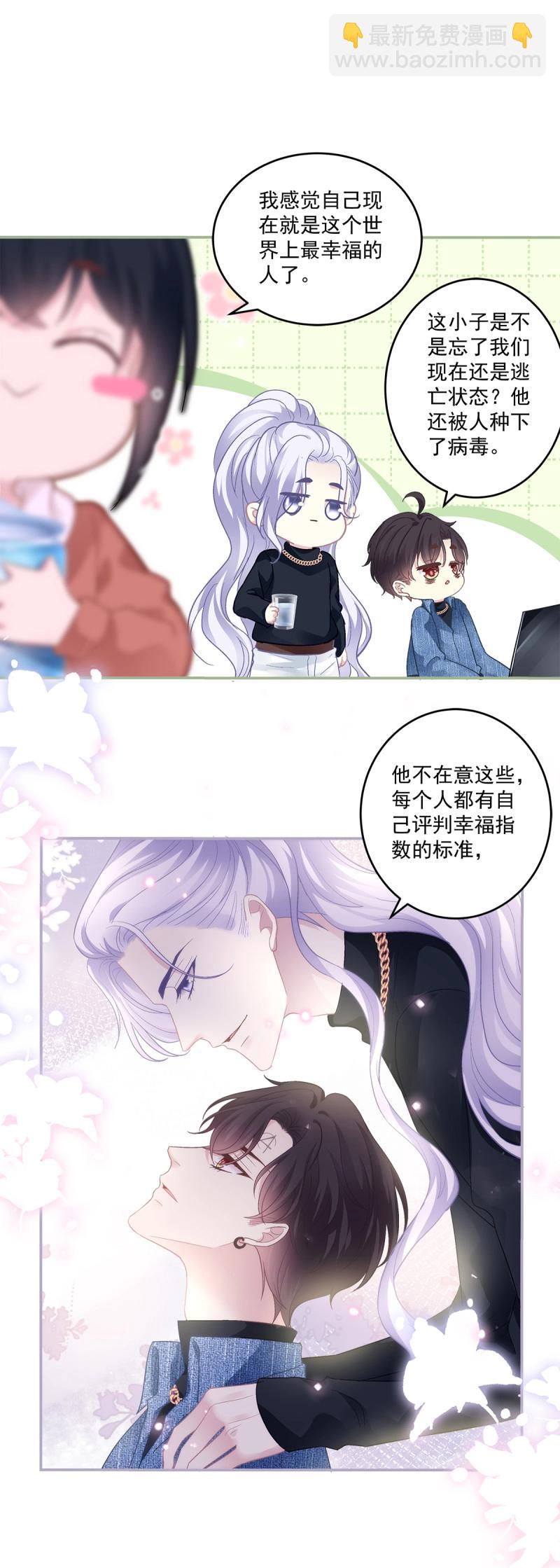 第159话 只要爱对了人，就没有遗憾！-第41话