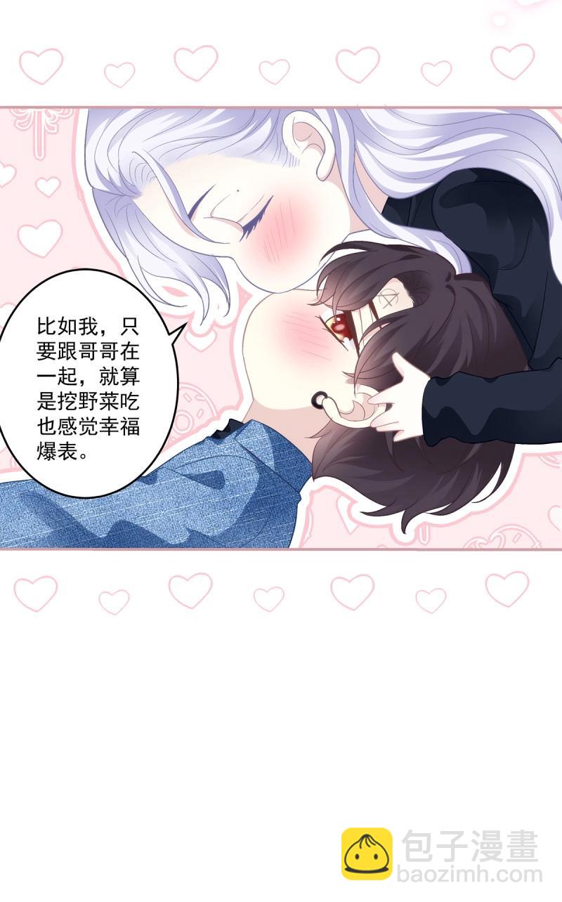 第159话 只要爱对了人，就没有遗憾！-第41话