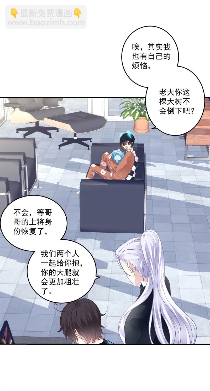 第159话 只要爱对了人，就没有遗憾！-第41话