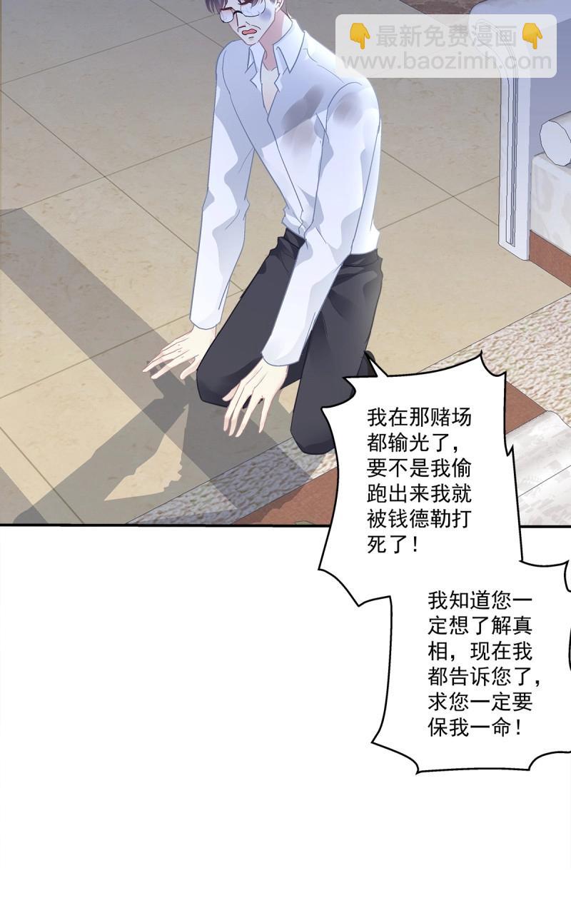 第159话 只要爱对了人，就没有遗憾！-第41话