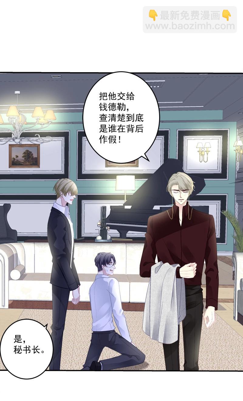 第159话 只要爱对了人，就没有遗憾！-第41话