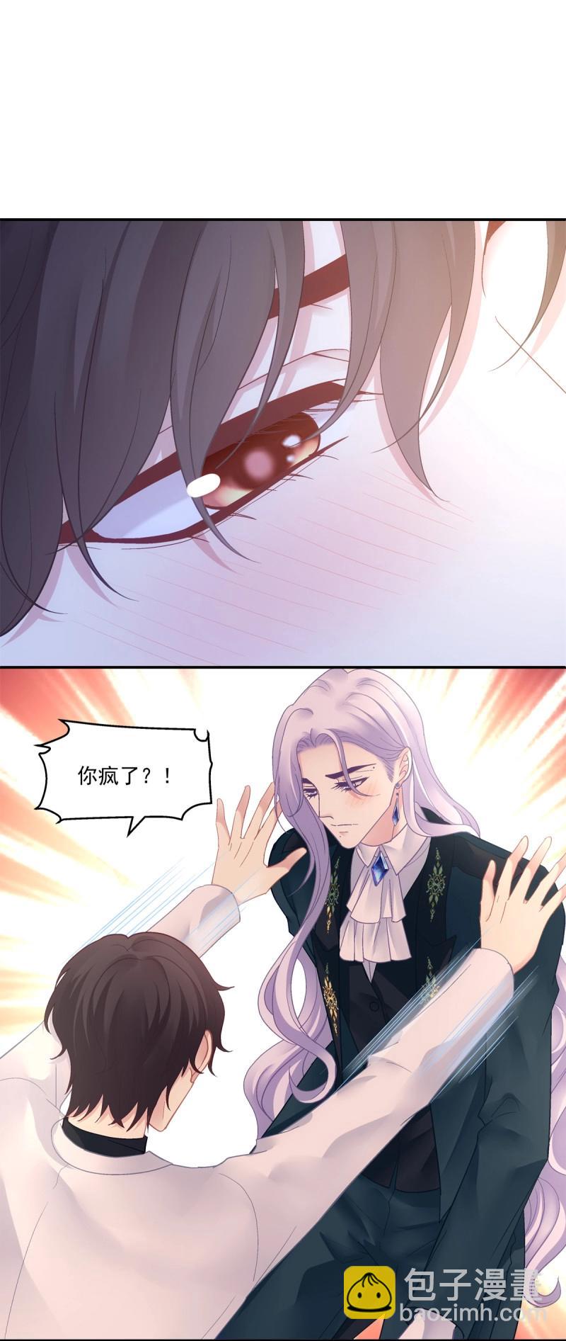 第159话 只要爱对了人，就没有遗憾！-第41话