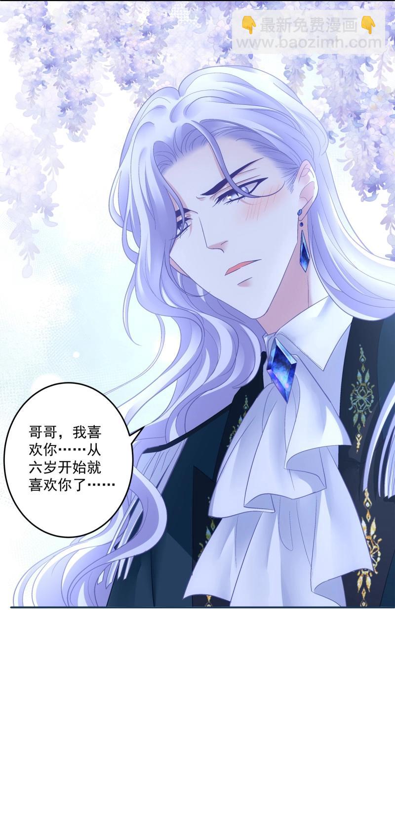 第159话 只要爱对了人，就没有遗憾！-第41话