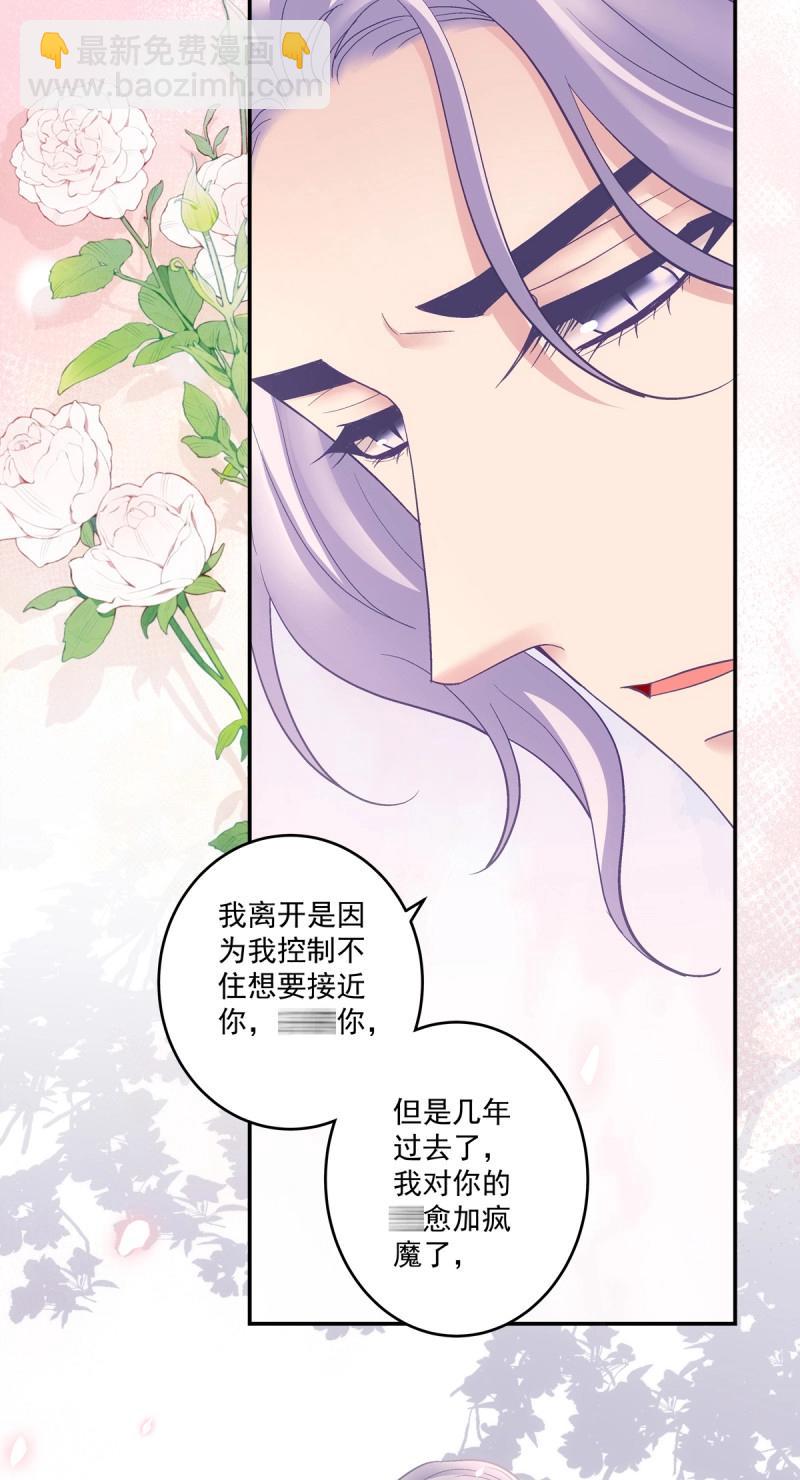 第159话 只要爱对了人，就没有遗憾！-第41话