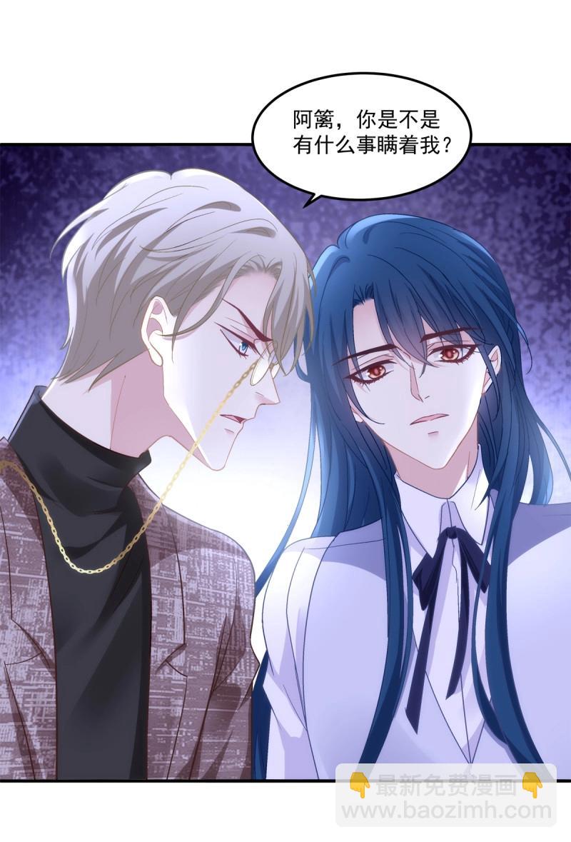 絕對掌控 - 第161話 你以爲我會原諒你嗎！ - 3