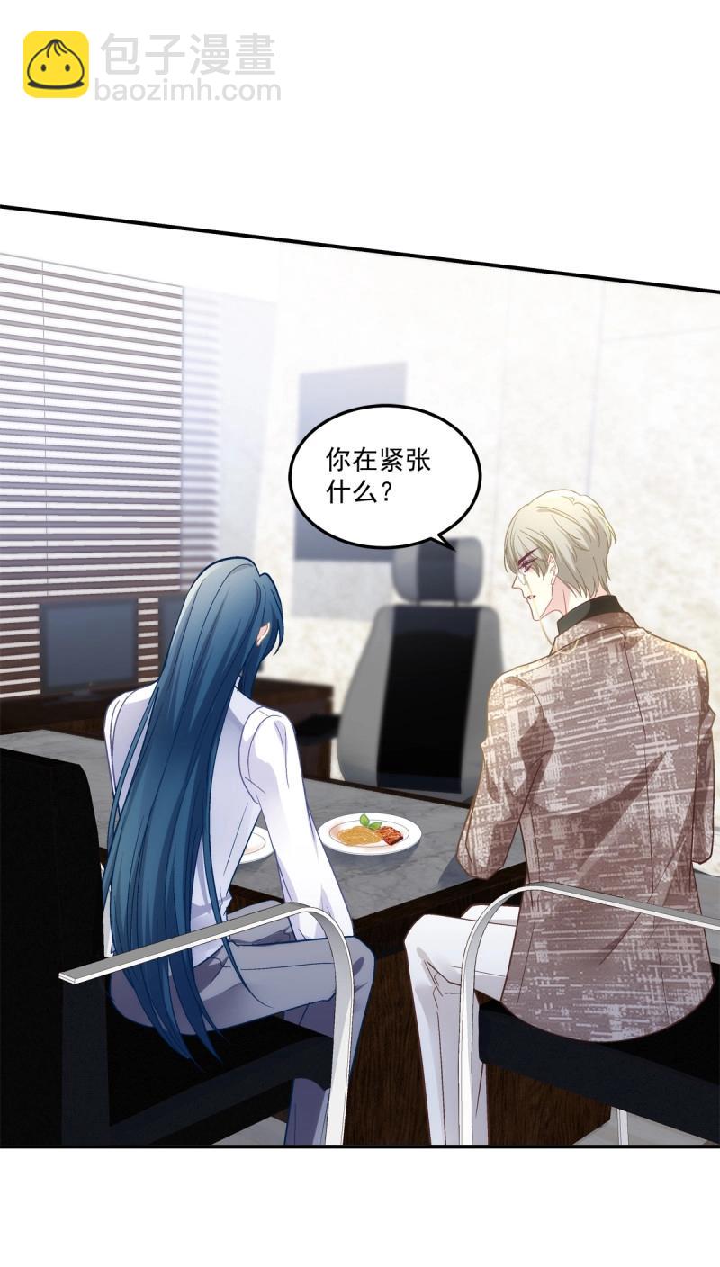 絕對掌控 - 第161話 你以爲我會原諒你嗎！ - 6
