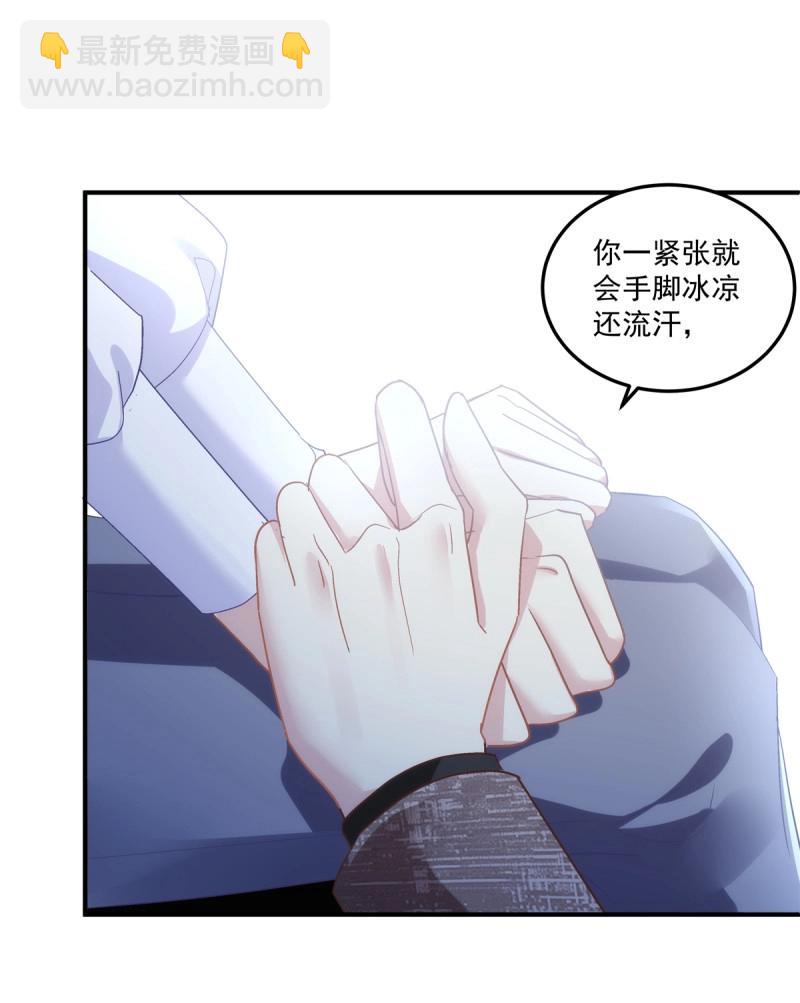 絕對掌控 - 第161話 你以爲我會原諒你嗎！ - 7