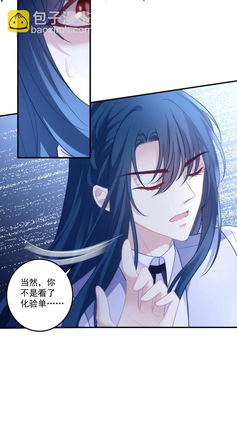 絕對掌控 - 第161話 你以爲我會原諒你嗎！ - 3