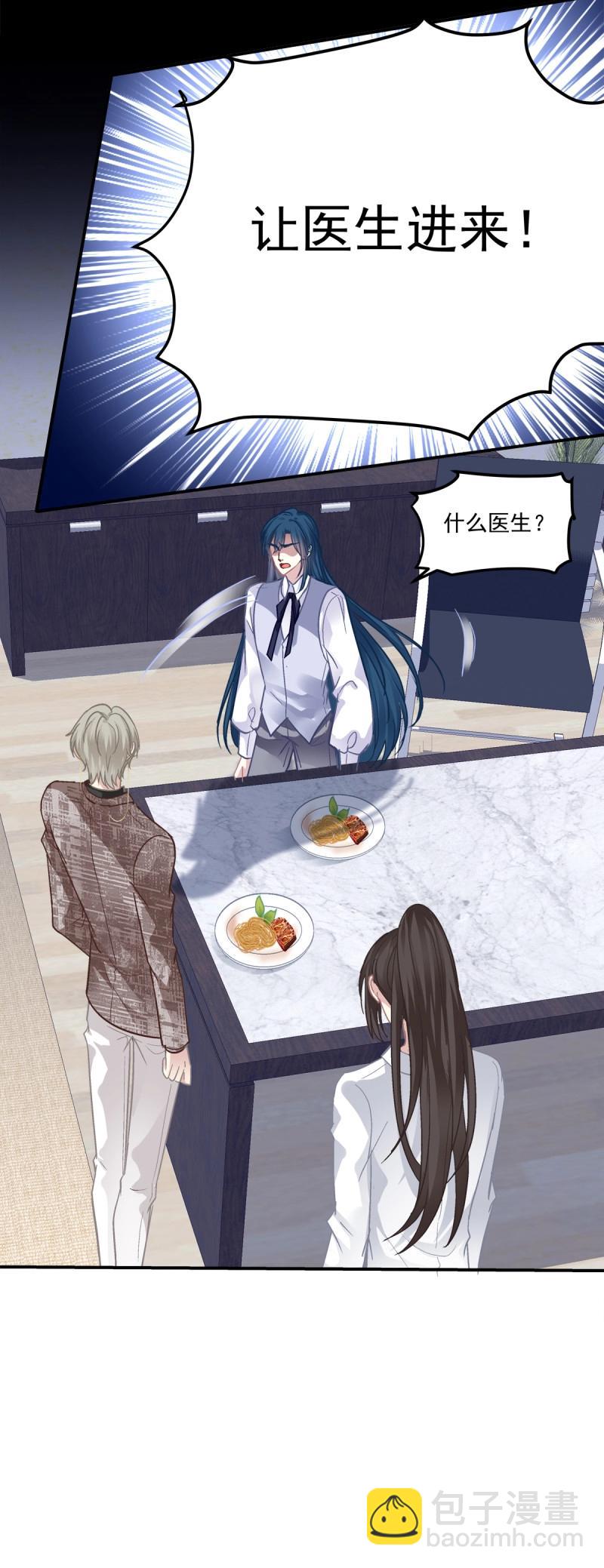 絕對掌控 - 第161話 你以爲我會原諒你嗎！ - 5