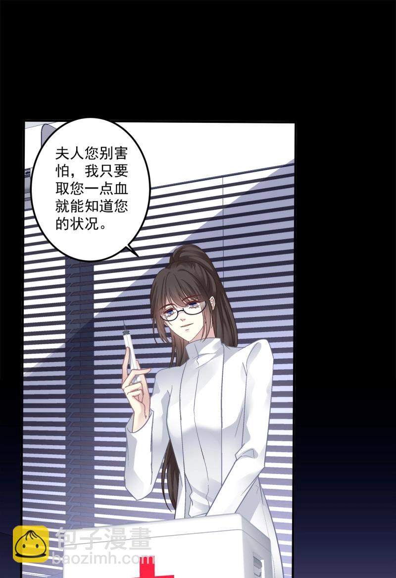 絕對掌控 - 第161話 你以爲我會原諒你嗎！ - 6