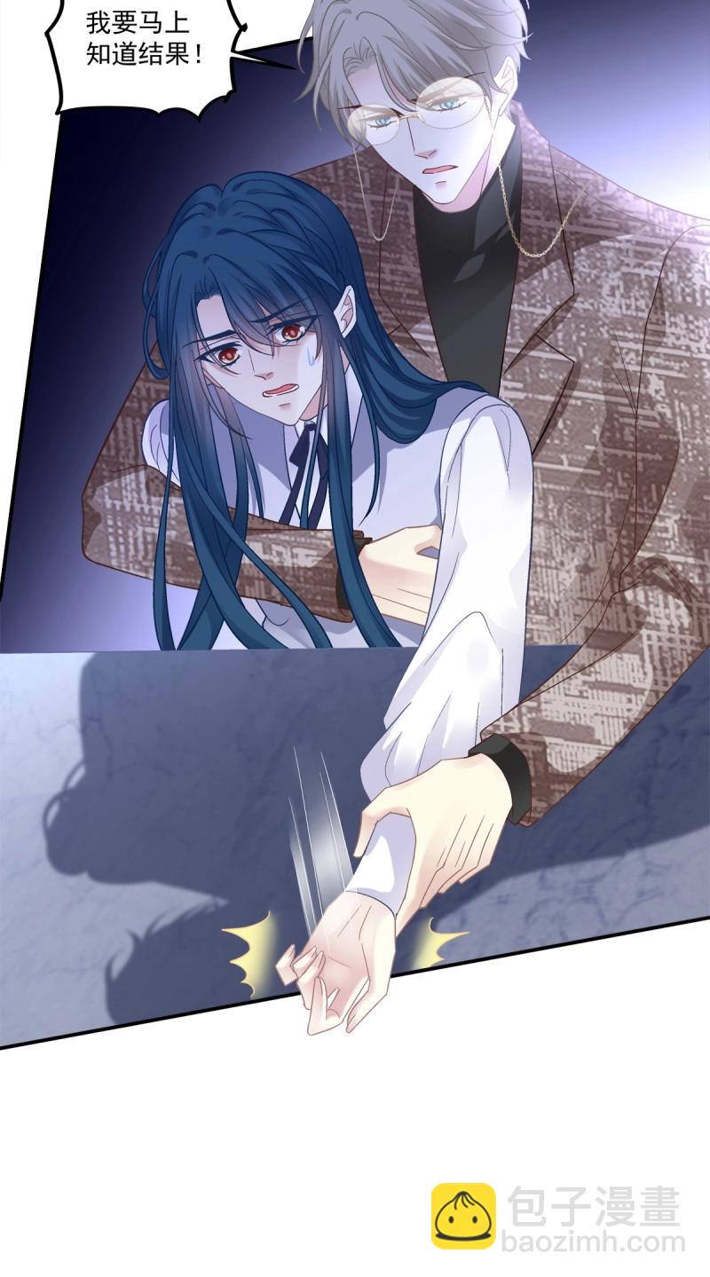 絕對掌控 - 第161話 你以爲我會原諒你嗎！ - 1