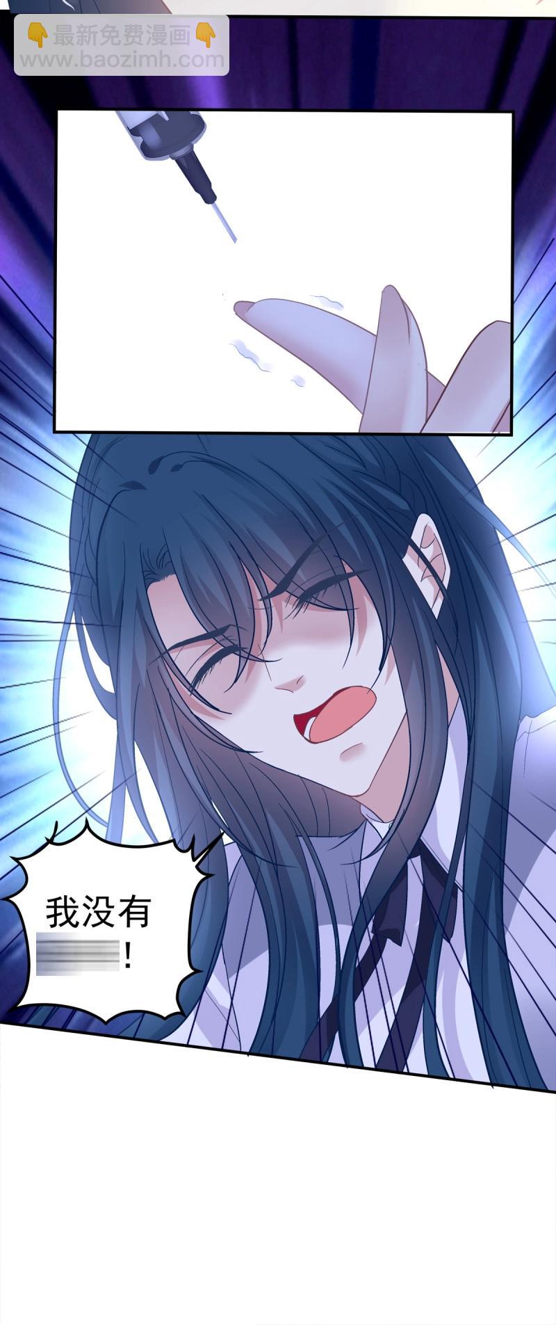 絕對掌控 - 第161話 你以爲我會原諒你嗎！ - 3