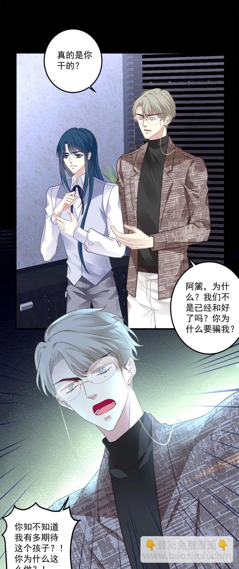絕對掌控 - 第161話 你以爲我會原諒你嗎！ - 4