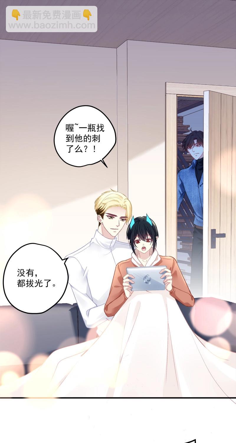 絕對掌控 - 第161話 你以爲我會原諒你嗎！ - 3