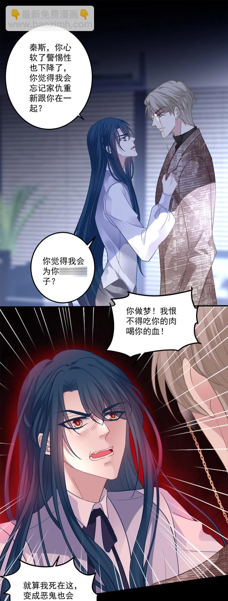 絕對掌控 - 第161話 你以爲我會原諒你嗎！ - 4