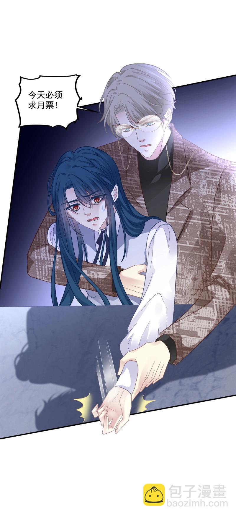 絕對掌控 - 第161話 你以爲我會原諒你嗎！ - 7