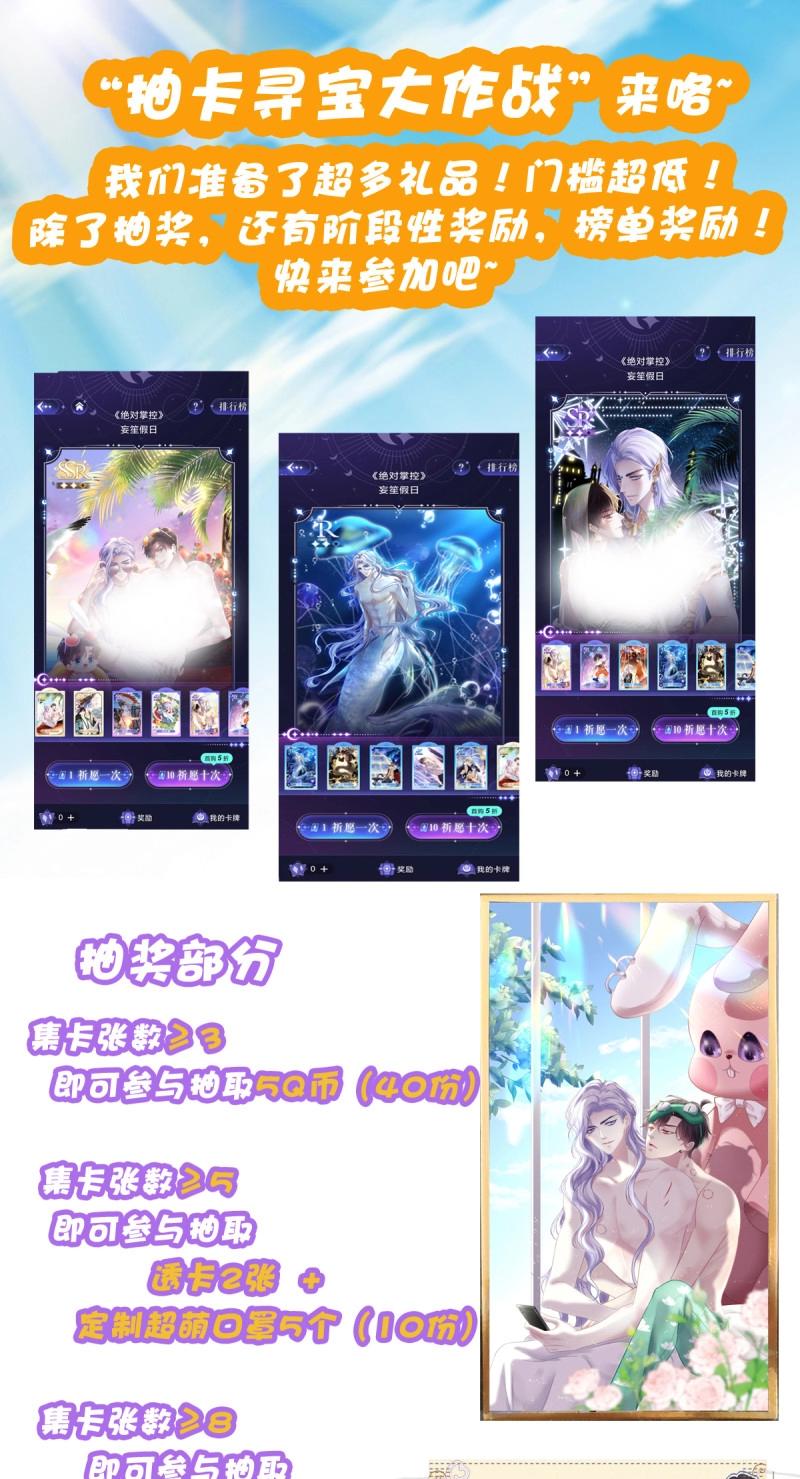 絕對掌控 - 第161話 你以爲我會原諒你嗎！ - 1