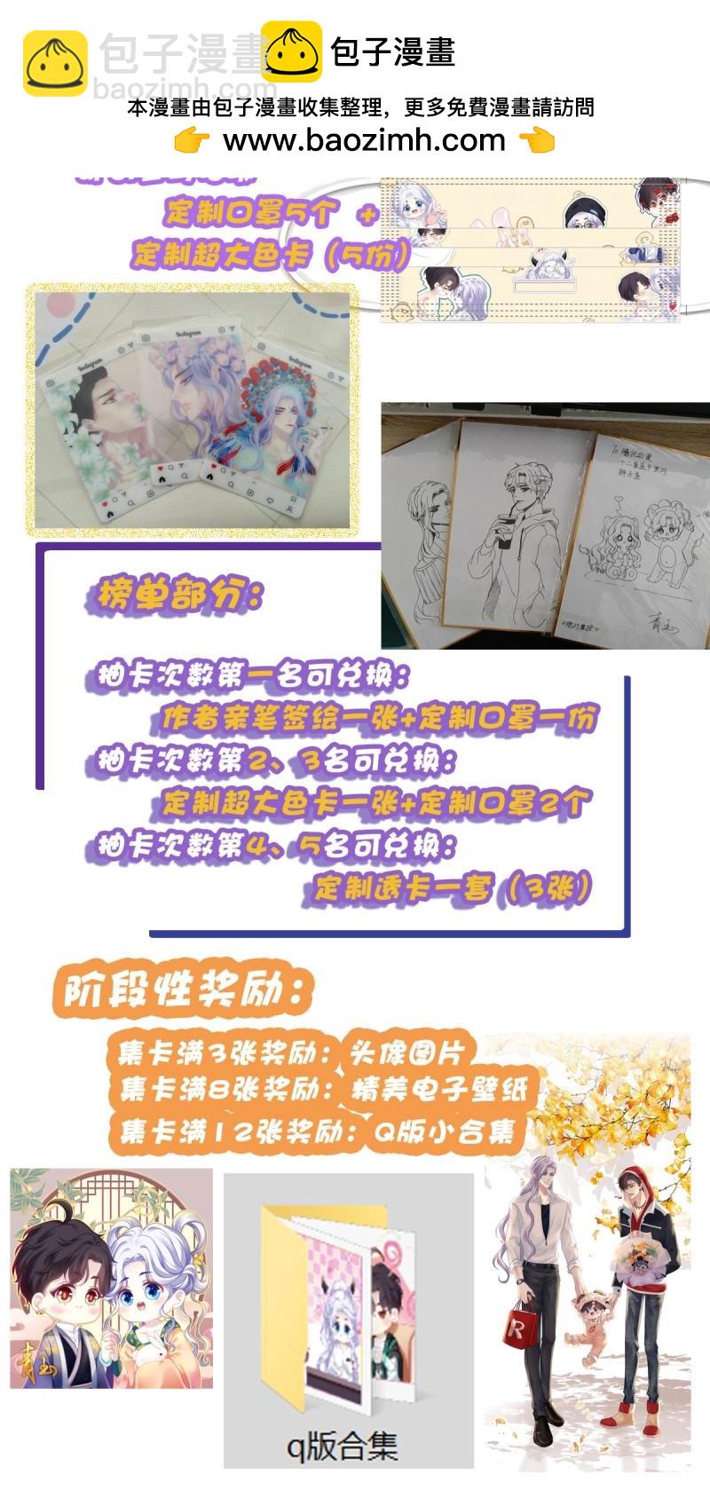 絕對掌控 - 第161話 你以爲我會原諒你嗎！ - 2