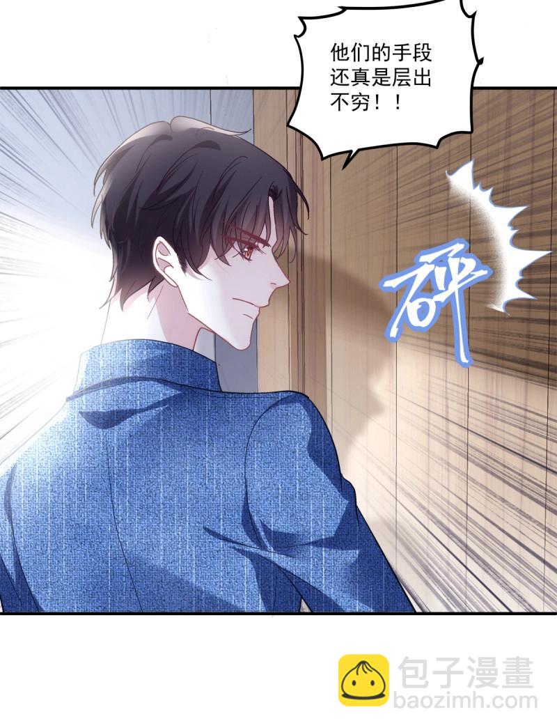 絕對掌控 - 第161話 你以爲我會原諒你嗎！ - 4