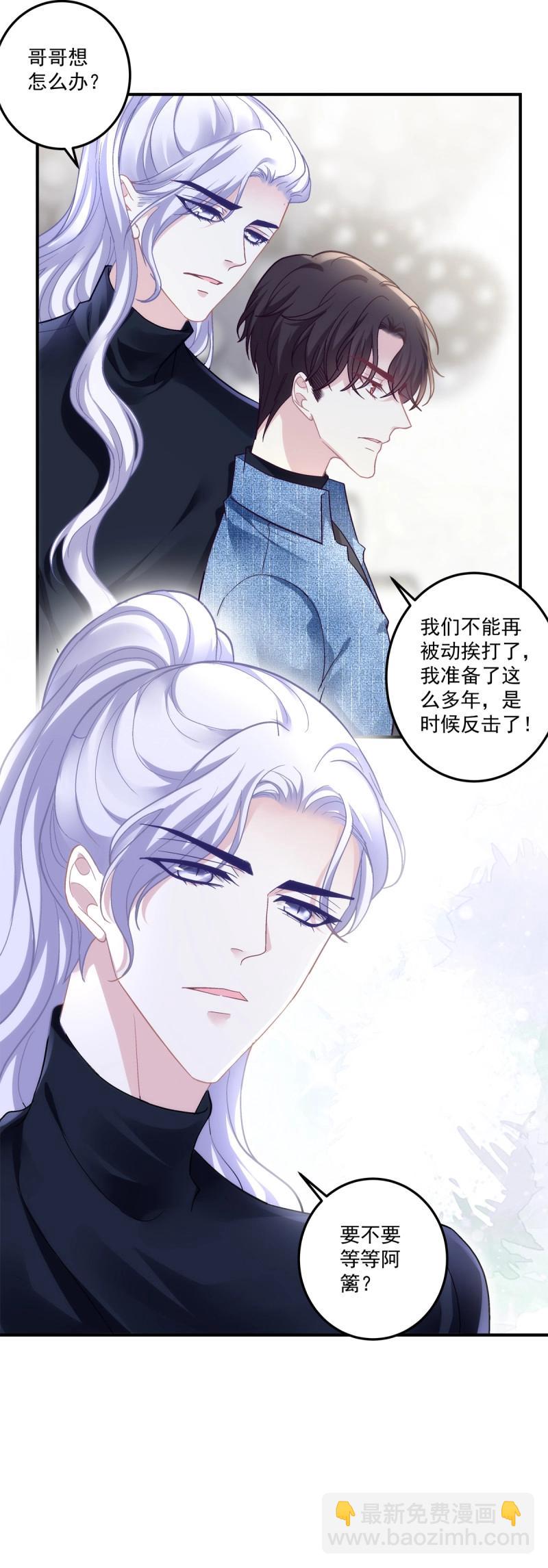 絕對掌控 - 第161話 你以爲我會原諒你嗎！ - 6