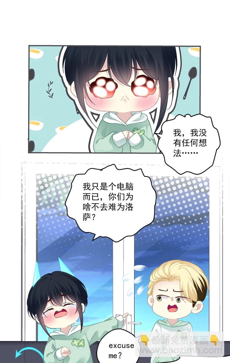 第163话 开始反击！-第45话