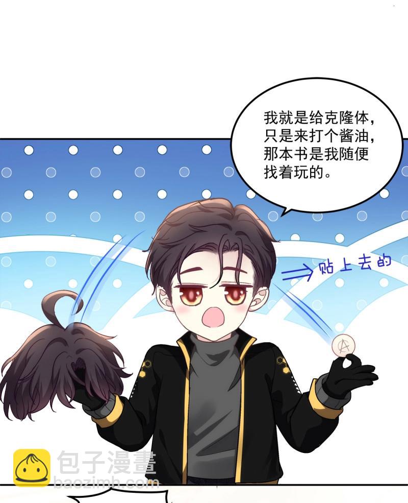 第164话 来自过去的情书！-第47话