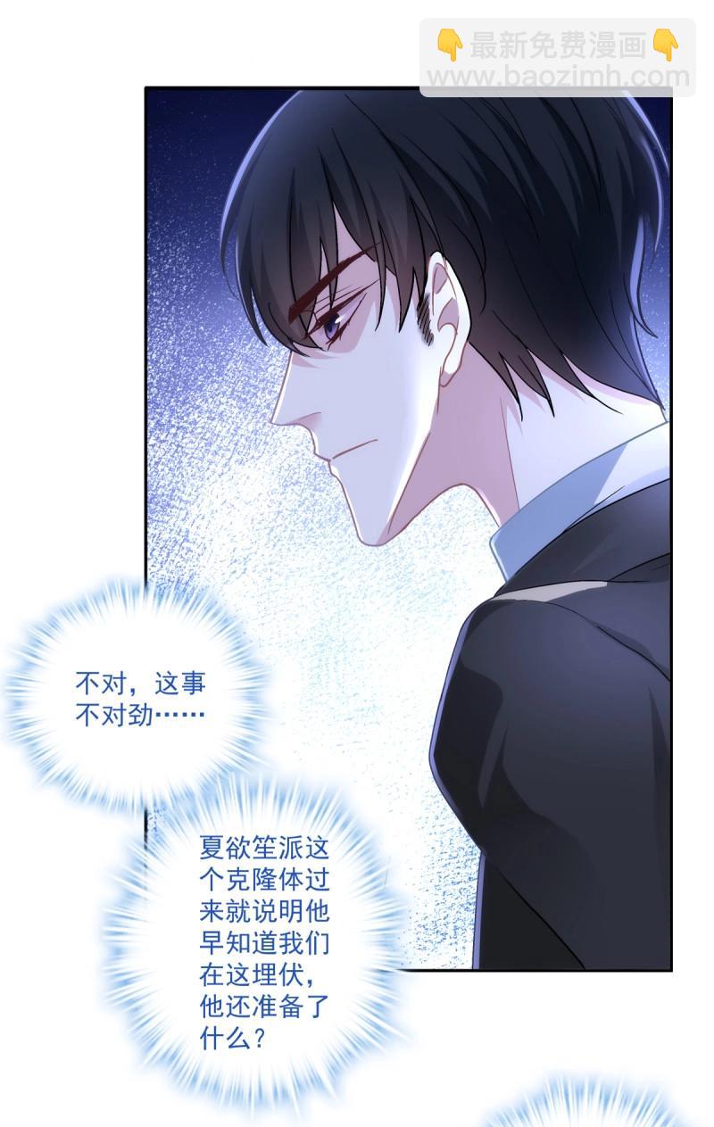 第164话 来自过去的情书！-第47话