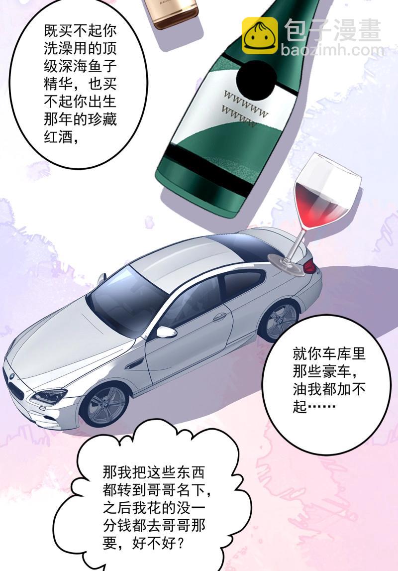 第164话 来自过去的情书！-第47话