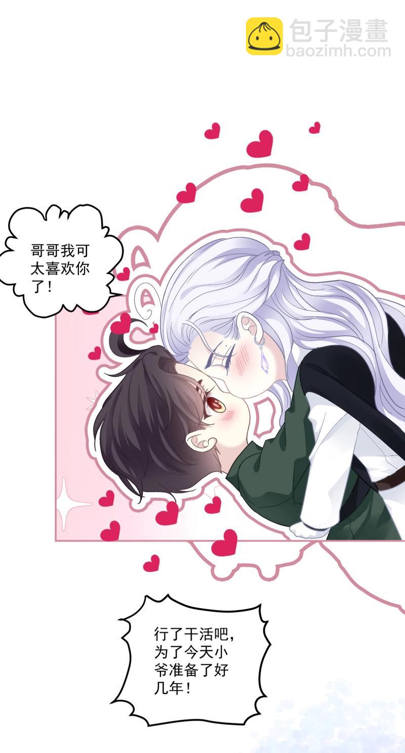 第164话 来自过去的情书！-第47话