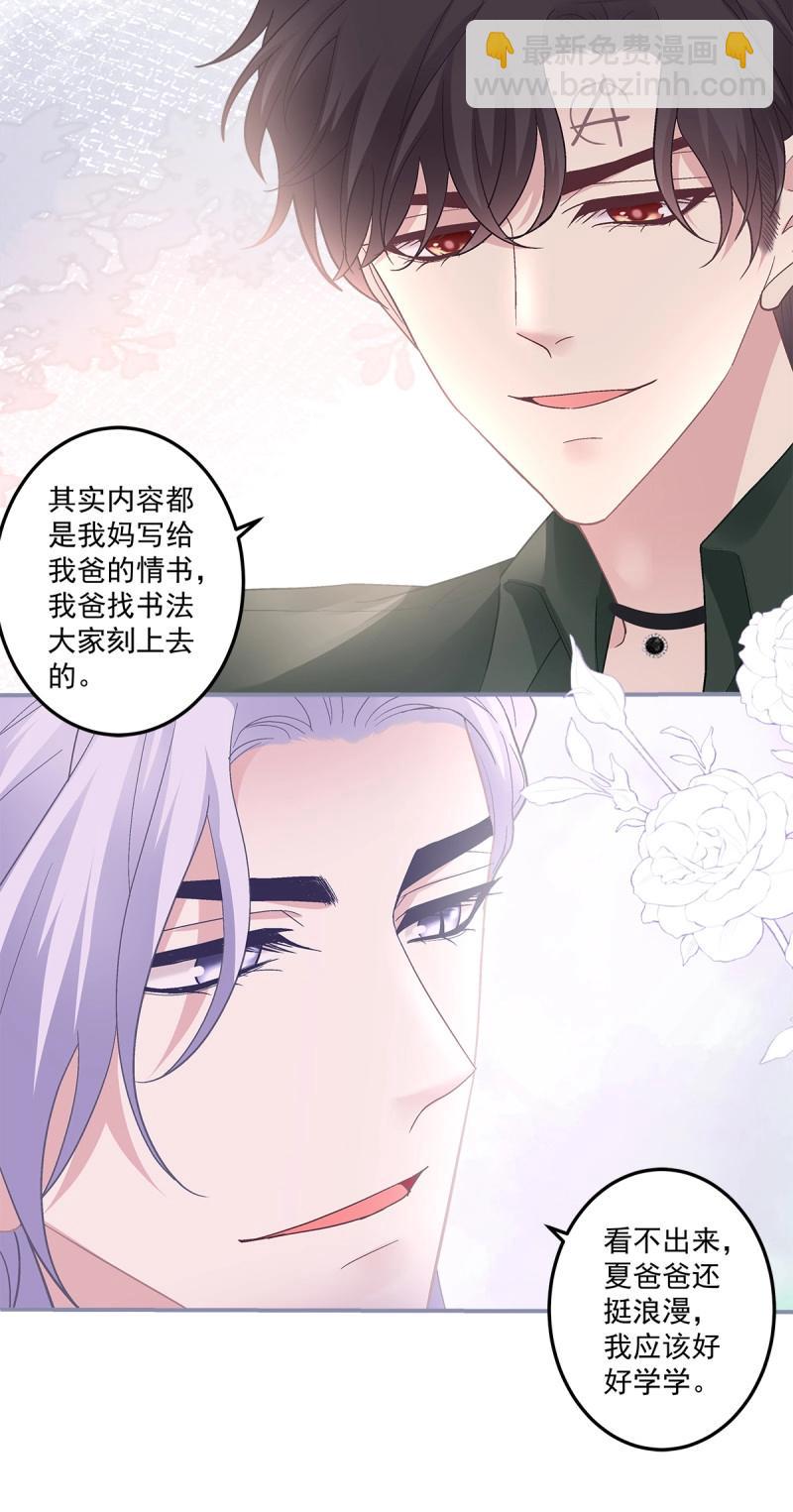 第164话 来自过去的情书！-第47话