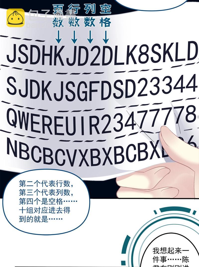 第164话 来自过去的情书！-第47话