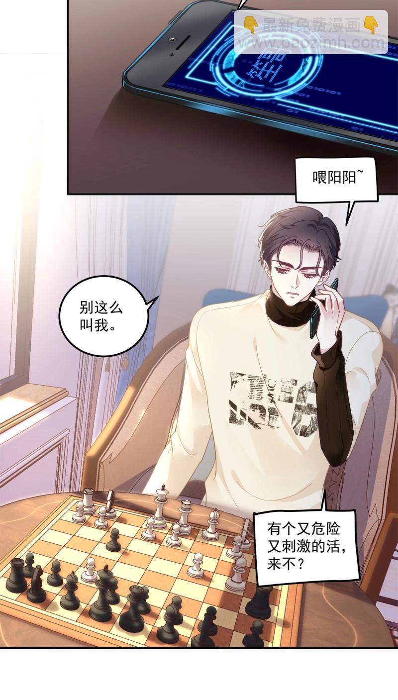 第164话 来自过去的情书！-第47话