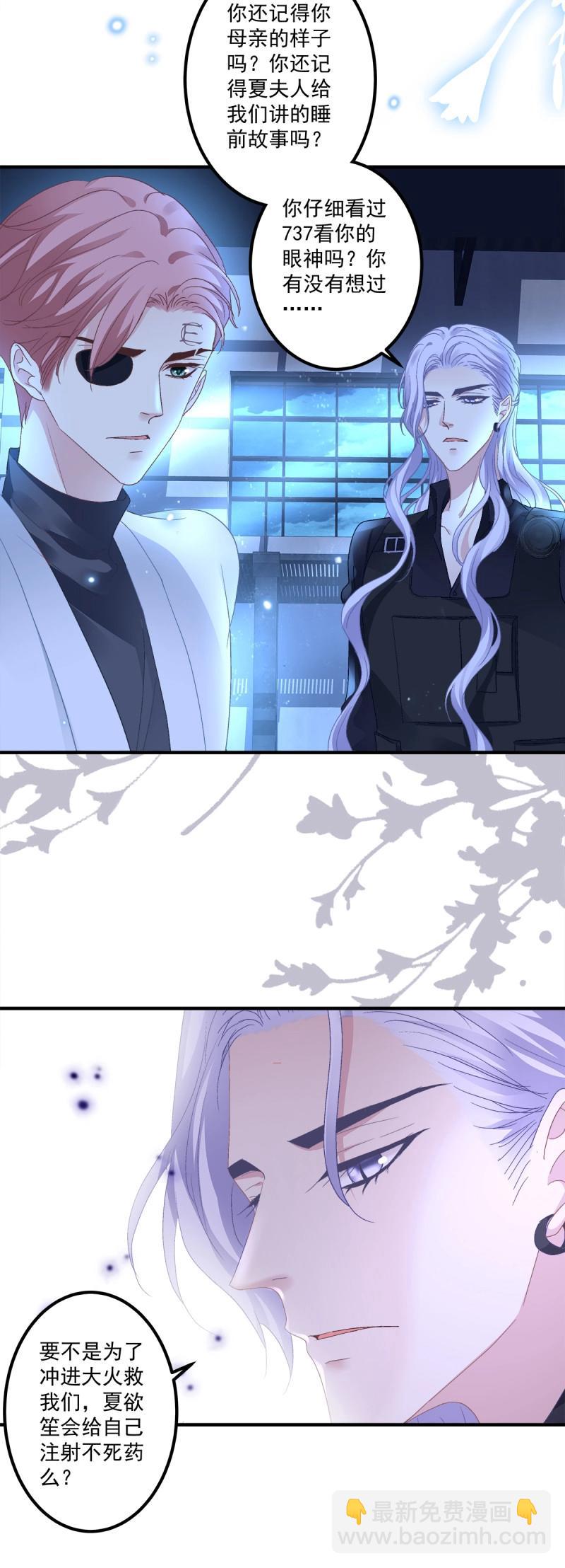 第128话 我到底是不是哥哥最喜欢的孩子！-第5话